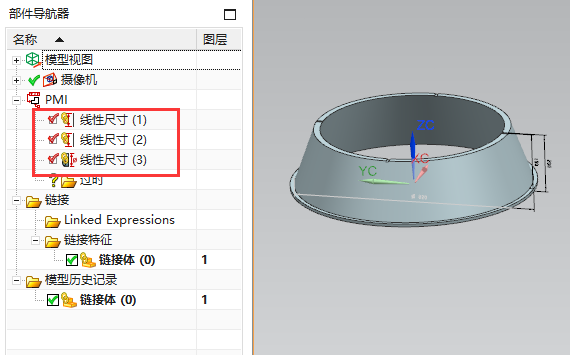 NX链接剖面PMI的处理方法