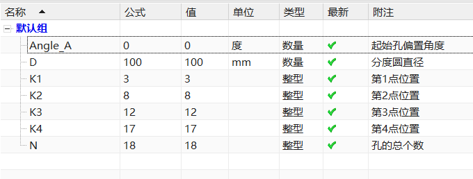 同一分度圆不同规格的孔如何实现参数化控制