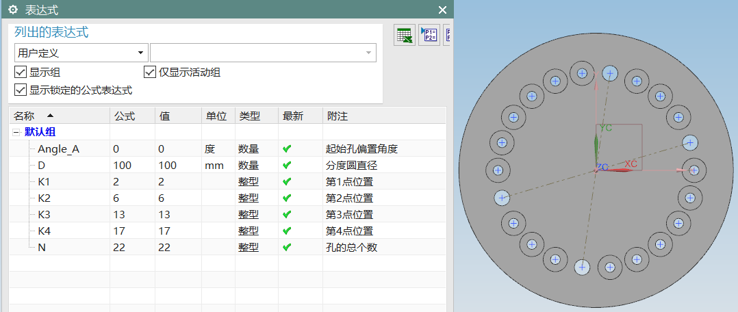 同一分度圆不同规格的孔如何实现参数化控制