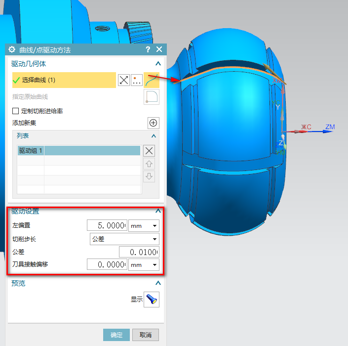 插补矢量刀轴解决多轴加工碰撞问题