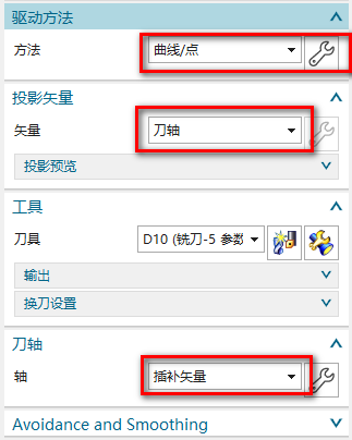 插补矢量刀轴解决多轴加工碰撞问题