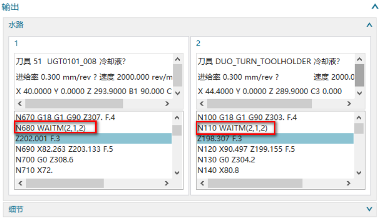 NX同步管理器应用方法