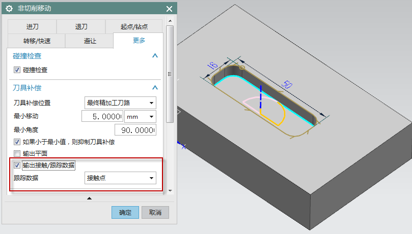 NX小于最小值时，抑制刀具补偿