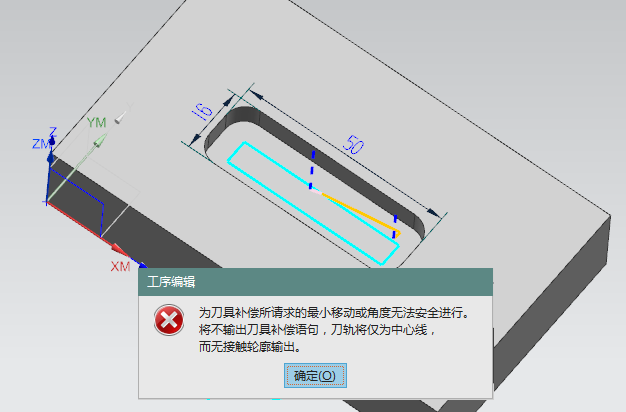 NX小于最小值时，抑制刀具补偿