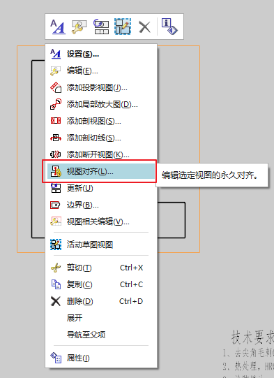 NX制图视图关联应用技巧