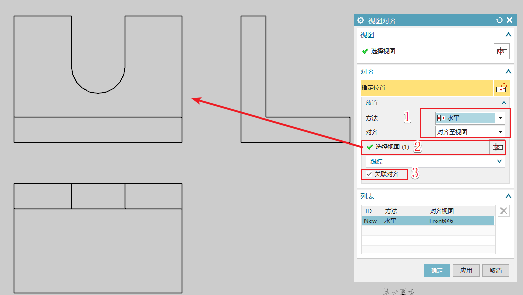 NX制图视图关联应用技巧