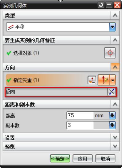 表达式控制阵列方向