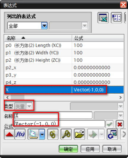 表达式控制阵列方向