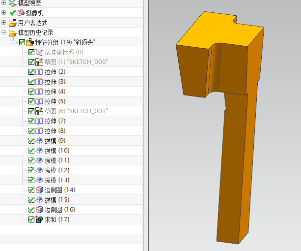 特征组模板制作技巧（二）