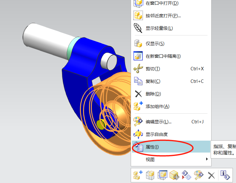 装配中组件颜色正确显示