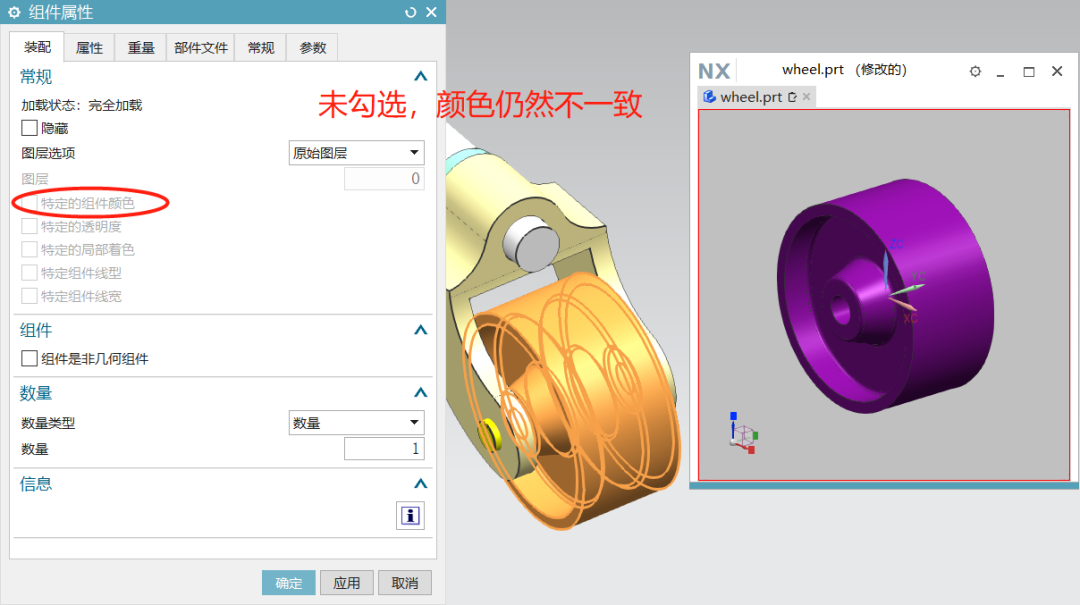 装配中组件颜色正确显示