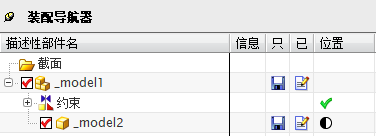 零件自由度显示问题