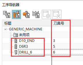 NX机床刀具模板制作方法