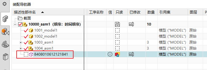 NX装配非几何体属性设置