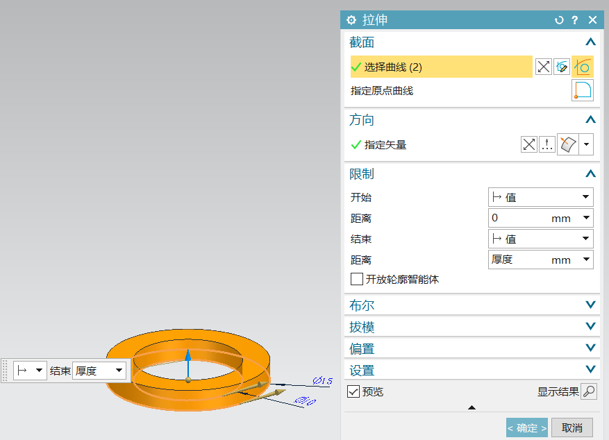 NX参数表功能介绍