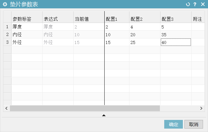 NX参数表功能介绍