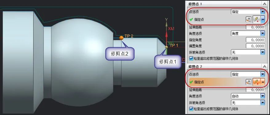 NX车加工工艺退刀槽处理