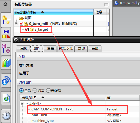 NX机床仿真模板的建立