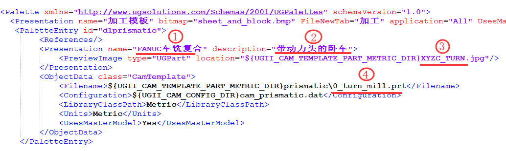 NX机床仿真模板的建立