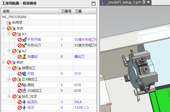 NX机床仿真模板的建立