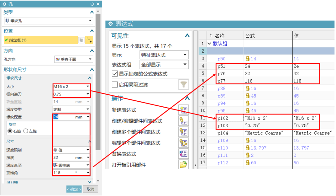 NX自带螺纹孔功能如何实现参数驱动