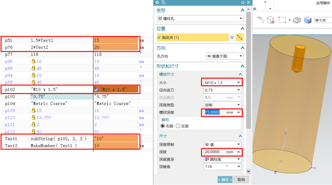 NX自带螺纹孔功能如何实现参数驱动