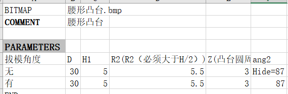 NX重用粘贴特征的定制