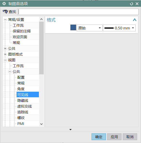 NX制图可见线像素宽度设置