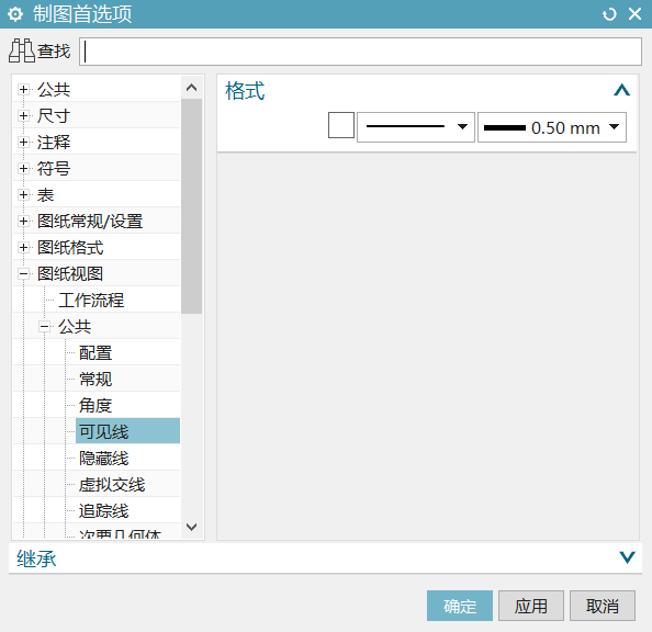 NX制图可见线像素宽度设置