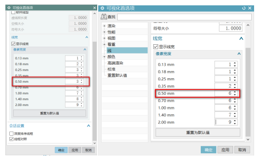 NX制图可见线像素宽度设置