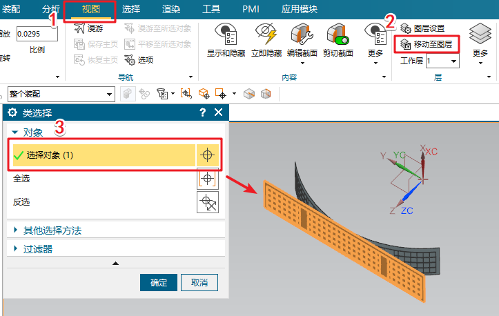 NX模型视图表示模型的多个状态应用技巧