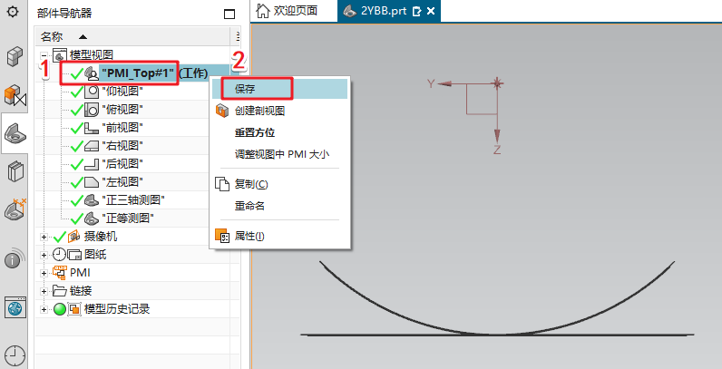 NX模型视图表示模型的多个状态应用技巧