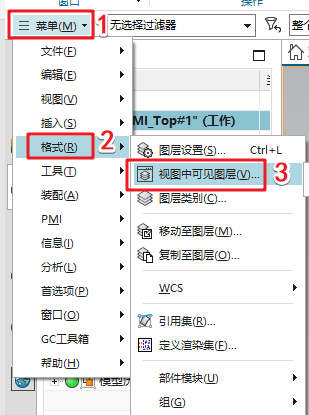 NX模型视图表示模型的多个状态应用技巧