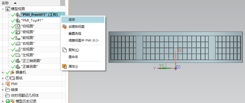 NX模型视图表示模型的多个状态应用技巧