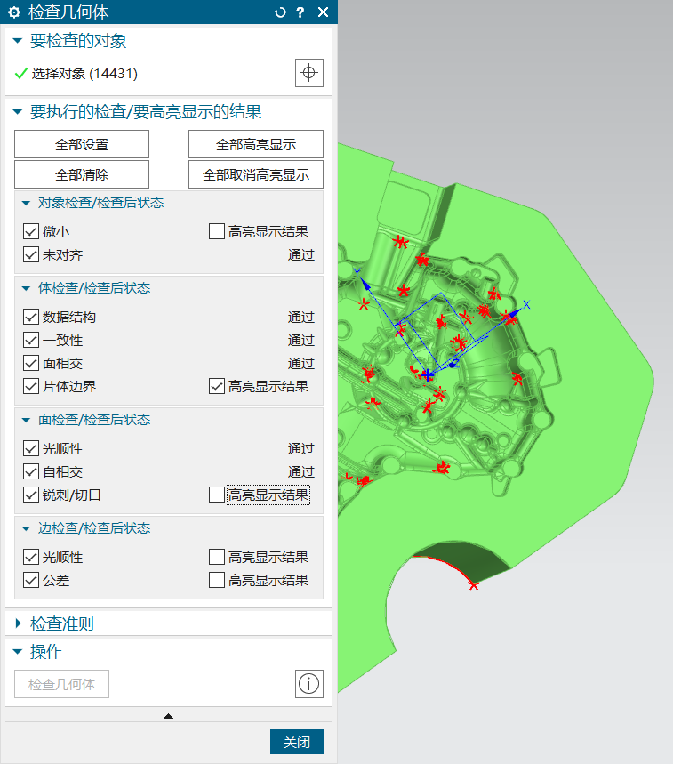 NX快速补面的相关功能介绍