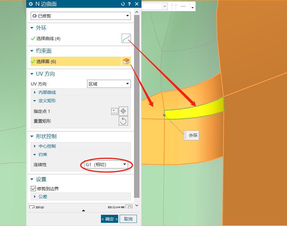 NX快速补面的相关功能介绍