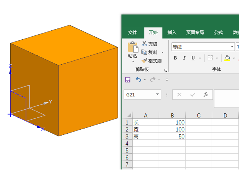 NX表达式功能之更新以获取外部更改