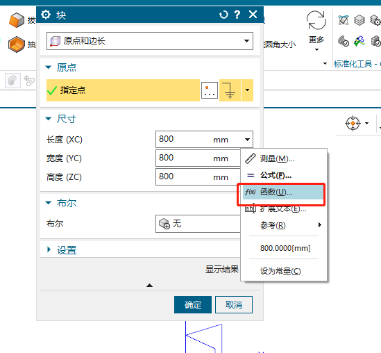 NX表达式功能之更新以获取外部更改