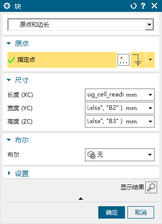 NX表达式功能之更新以获取外部更改