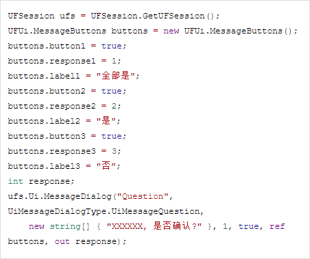 NX二次开发-可自定义的信息框