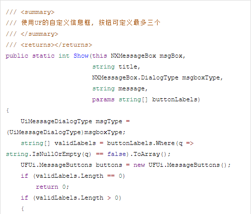 NX二次开发-可自定义的信息框