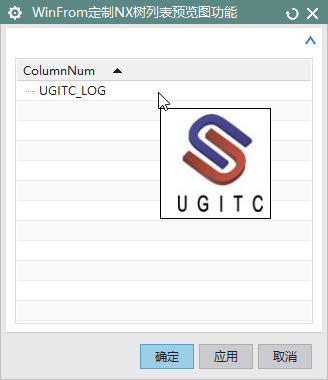 NX二次开发-WinForm定制NX树列表预览图功能