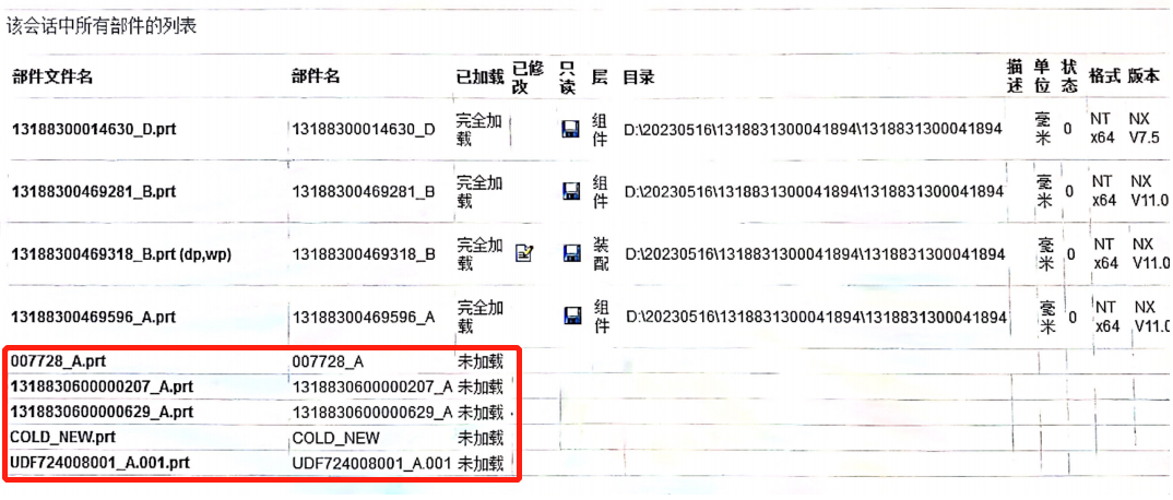 NX装配未加载项去除技巧