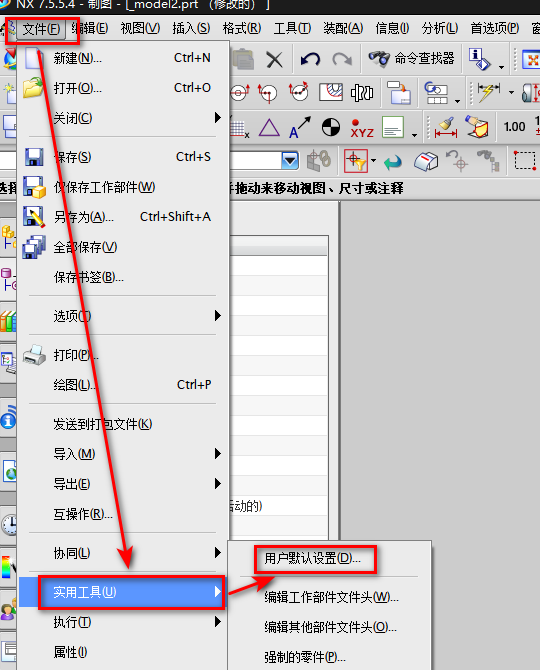 NX应用技巧--获取累积质量