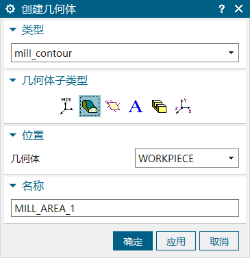 NX CAM自适应铣削切削区域设置方法