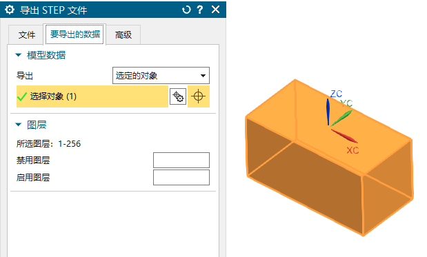 NX用指定坐标输出文件快捷方法