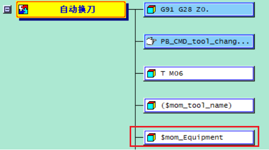 NX自定义刀具名输出方式