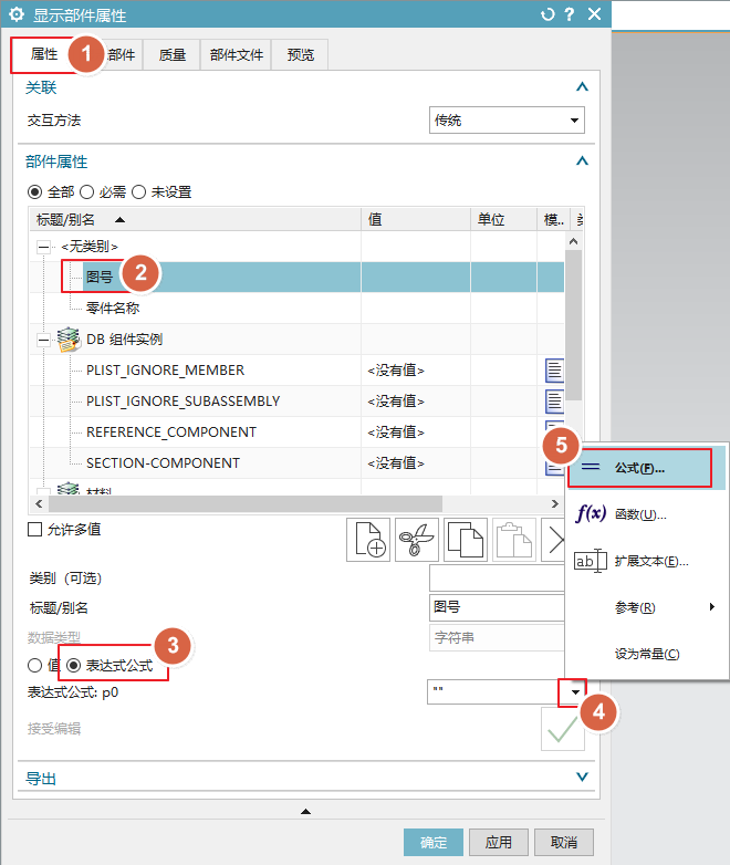 提取NX文件名称并给属性赋值