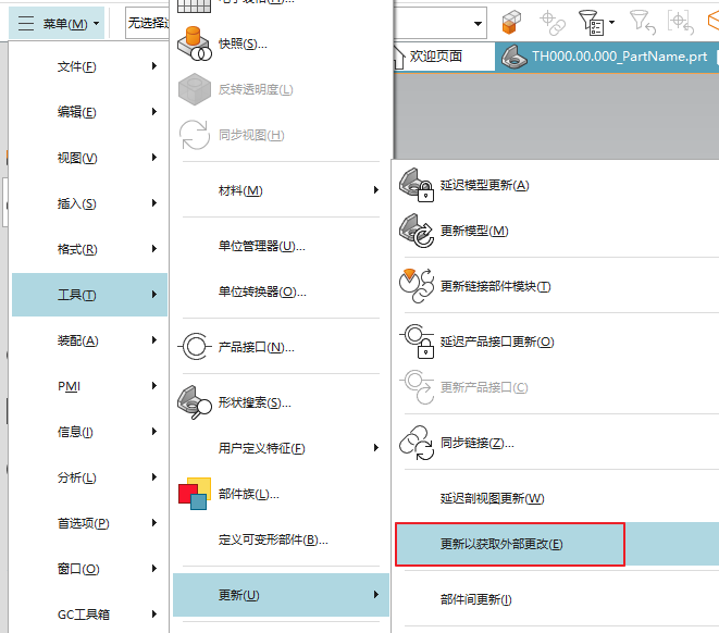 提取NX文件名称并给属性赋值