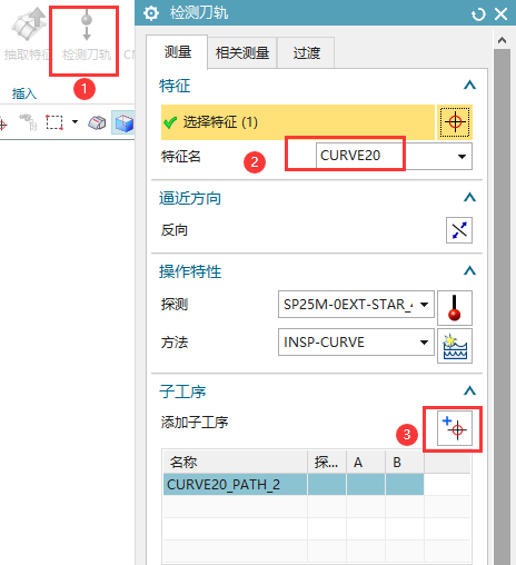 NX_CMM检测编程星型探针编程方法